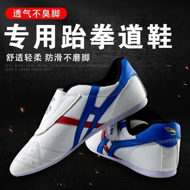 Taekwondo shoes children's adult shoes indoor training shoes girls boys professional Sanda coach martial arts shoes