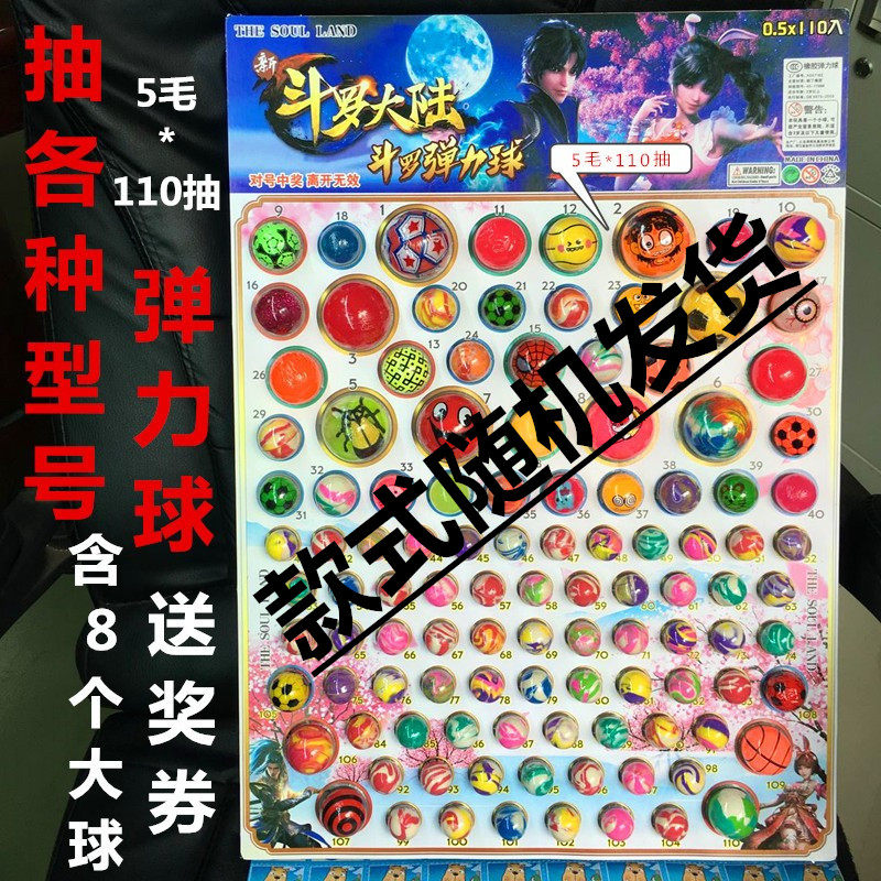 5 gross 110 into children's rubber toy Jumping Ball Suction board Entrance Exam of school Menmouth Lottery Pendant Jump and Trampoline Bouncer