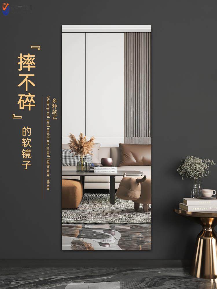 Soft mirror wall adhesive full body clothemirror acrylic wall paste mirror sticker rental dormitory lens