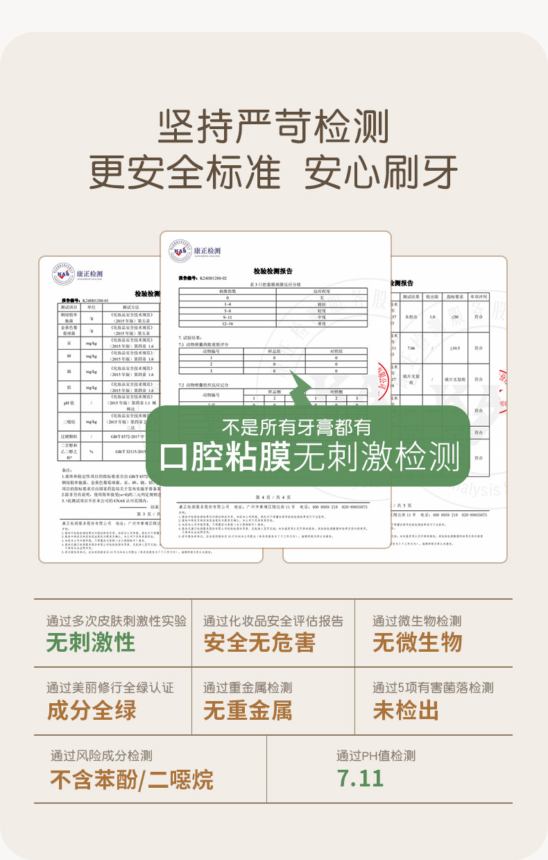 稚芽备孕妇女专用牙膏不含氟口腔护理果香味清新口气洗漱用品套装 — 6