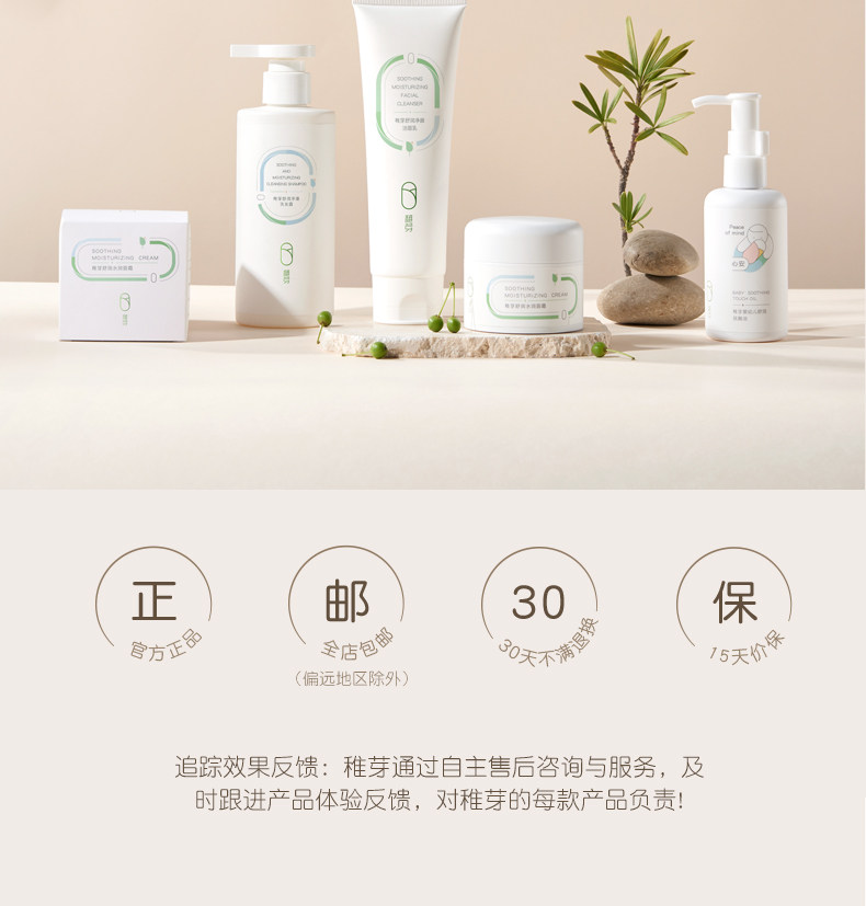 稚芽备孕妇女专用牙膏不含氟口腔护理果香味清新口气洗漱用品套装 — 31