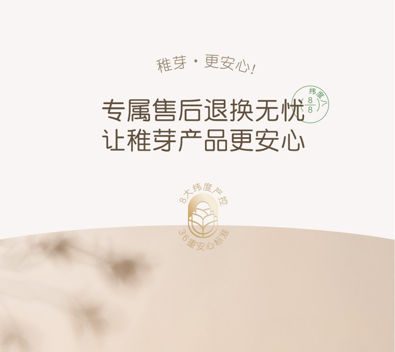 稚芽备孕洗面奶温润氨基酸表活洁面乳温润清洁保湿妇女专用护肤品 — 30
