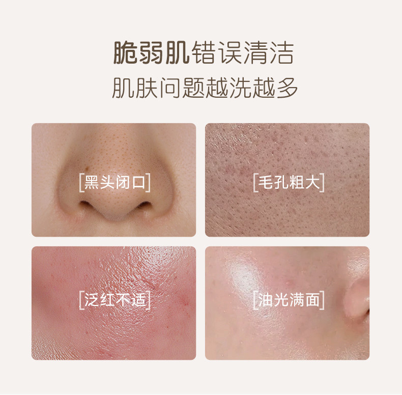 稚芽备孕洗面奶温润氨基酸表活洁面乳温润清洁保湿妇女专用护肤品 — 5