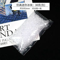 Реалистичные маленькие кубики льда, 30 грамм