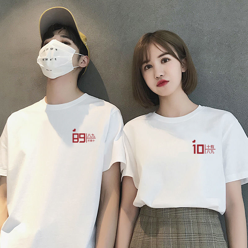 Internet Celebrity Couple T-Shirts, Summer Pure Cotton, Number Print, High-End Feel, Wedding Registration Photo Short Sleeves