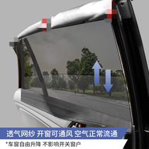 Car magnetic sunshade car insulation mesh breathable car curtain car summer sunshade UV protection