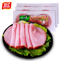 (Shuanghui specialty store) Shuanghui ham sliced cooked food convenient fast lunch meat 150g * 2 bags