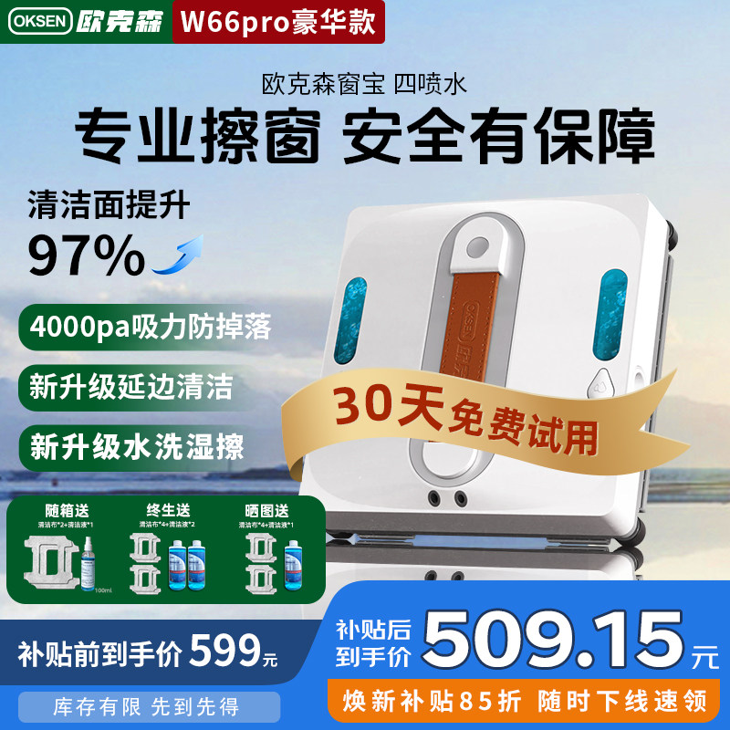 Fully Automatic Two-Way Water Spray Window Cleaning Robot for Home Use, Remote-Controlled Electric High-Rise Cleaning and Glass Scrubbing Device