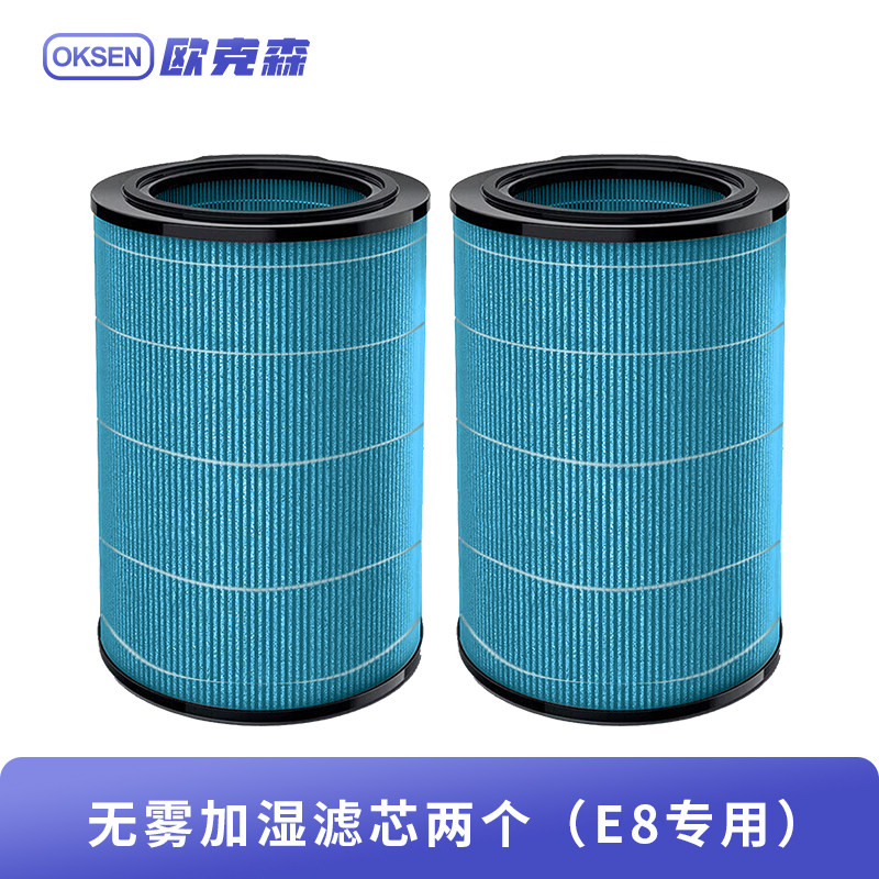 Oksen Humidifier Accessories Mist-Free Humidifier Filter Element Suitable for Humidifier E8