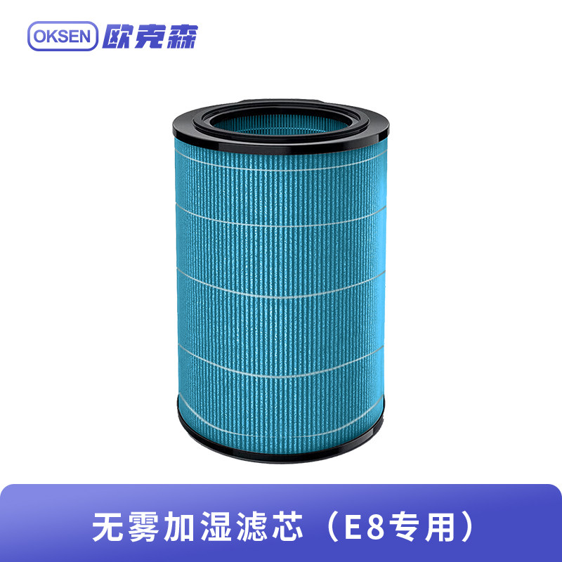Oksen Humidifier Accessories Mist-Free Humidifier Filter Element Suitable for Humidifier E8