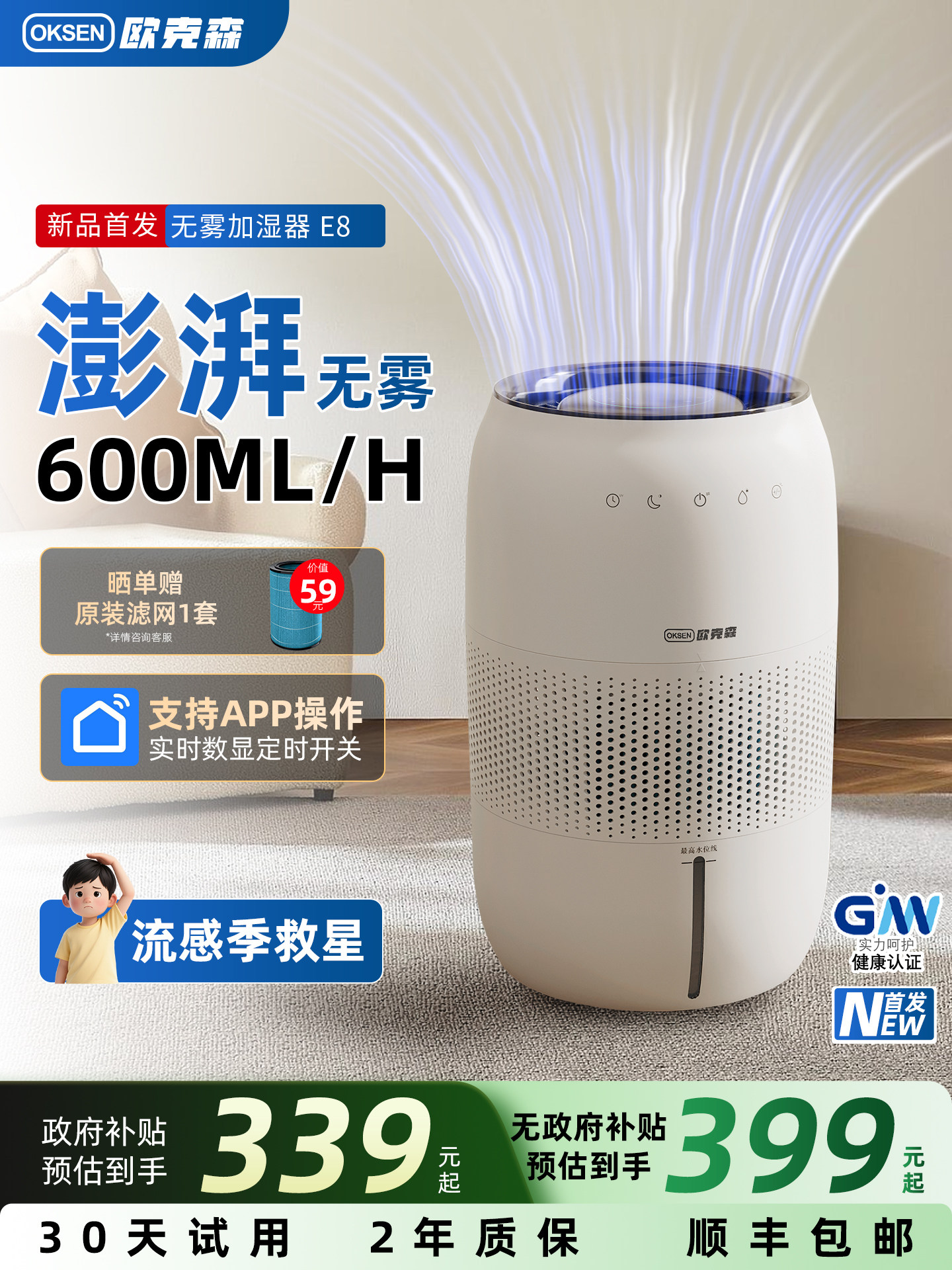 Oxen Fogless Humidifier E8 Bedroom Quiet Soundless Mother and Baby Whole House Large Capacity Silent Antibacterial Purification Cold Evaporation