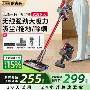 Oxen Cordless Vacuum Cleaner for Home Use, High Suction Power, Powerful Handheld, Small and Lightweight, Cat Hair and Floor Cleaning All-In-One Machine, Mite Removal