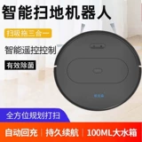 欧克森 Автоматический умный робот, полностью автоматический, мелкие частицы, «три в одном»