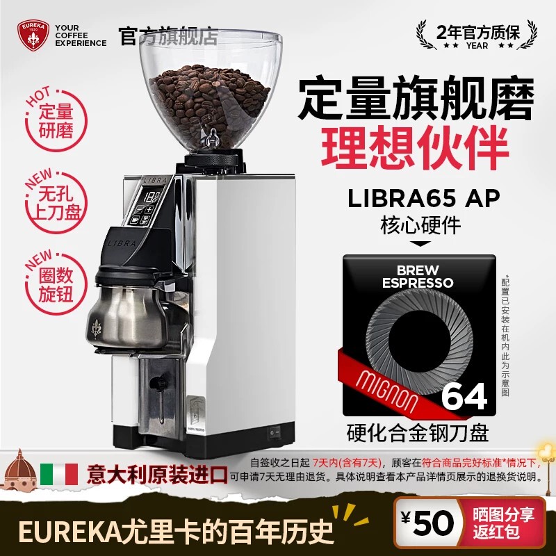 Eureka Libra65 Eureka Upgraded Electric Coffee Grinder with Precise Weighing for Home Use
