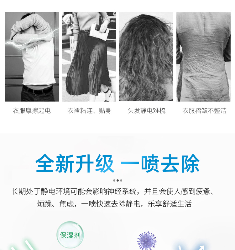 泰克斯乐 防静电喷雾 静电消除剂 80ml*2瓶 图3