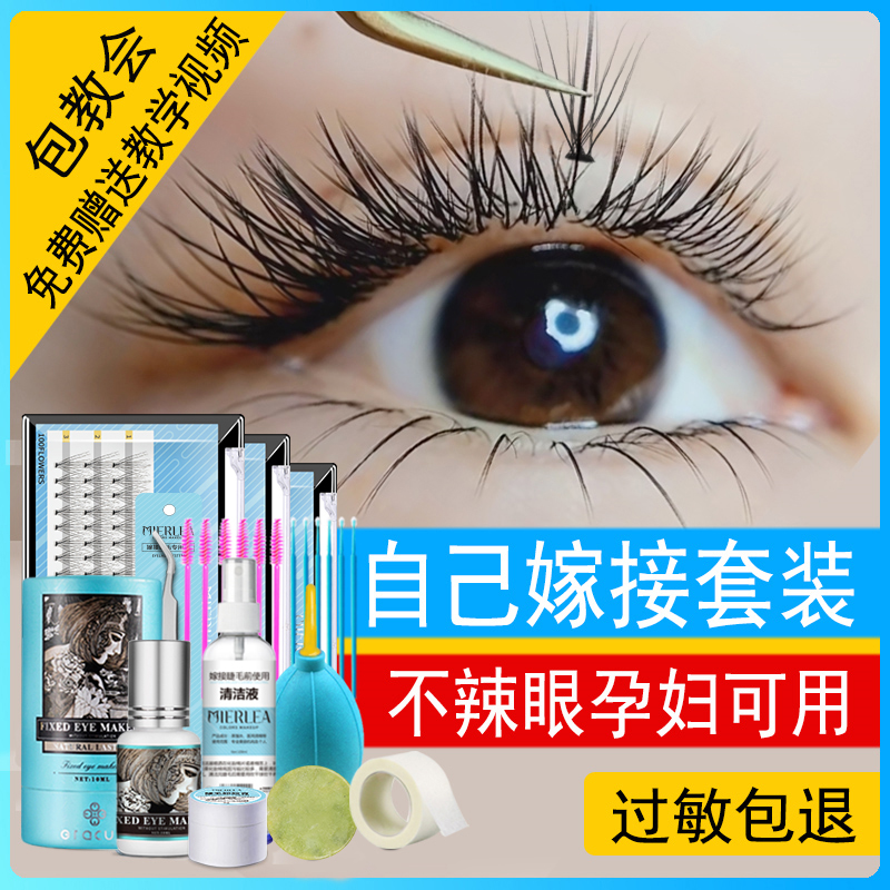 Beginners open their eyes and graft eyelashes set to connect their own natural simulation super soft hair species false eyelashes full set of tools