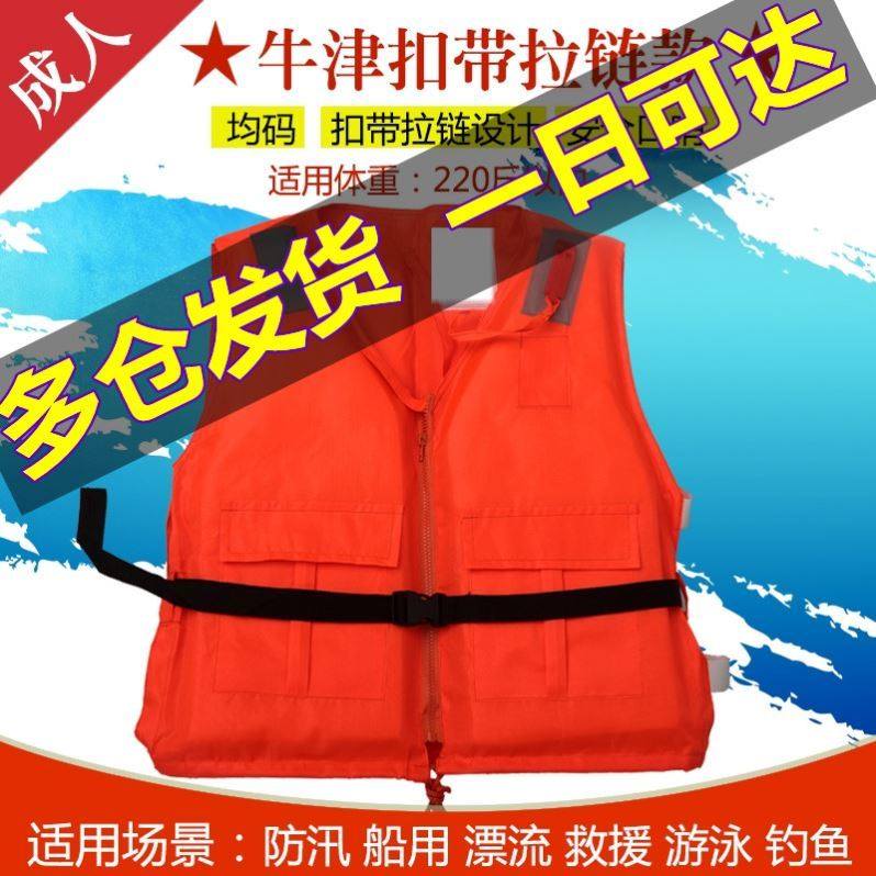 Large buoyancy swimming adult begging for a marine adult professional thickened life jacket beach surfing vest waistcoat