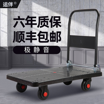Silent ultra-silent folding pull cargo flatbed light handling Portable business high-end office trolley load king