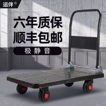  Silent ultra-silent folding pull cargo flatbed truck Lightweight handling portable business high-end office trolley load king