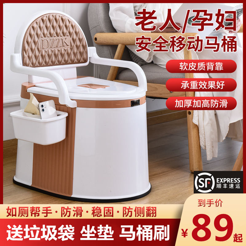 Removable toilet Home portable toilet for pregnant women, elderly night urine bucket, potty seat