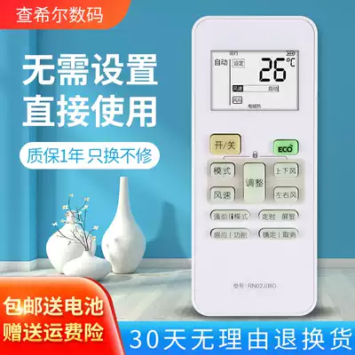 Suitable for Midea air conditioner remote control board RN02J BG universal small white shark Kaitai Jinghong Hongli