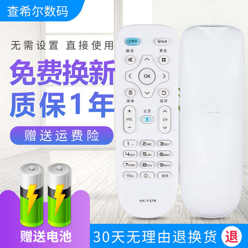 Suitable for Konka TV remote control LED40G30UE LED50G30UE LED55 60 65G30UE