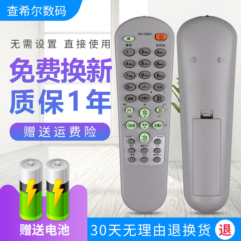 Suitable for the CantyTV Remote Control P29SK376 P29SK376 P29SK383 P29SK383 P29SK569 P29SK569