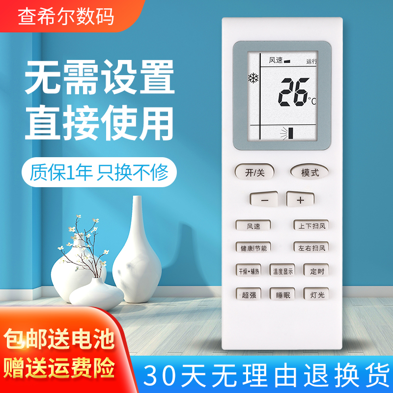 Suitable for Gree sleeping beauty Humble inverter King Kong King demeanor Moon Goddess air conditioning remote control