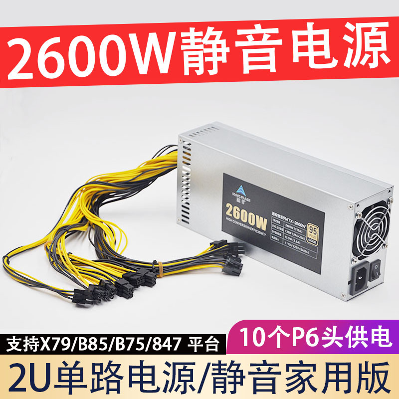 New single - way multi - windmill 1800W2000W2600W mute power supply household version of Doka