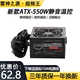 New desktop power supply 450W500W550W600W650W750W main box PC graphics card mute computer power supply