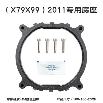 2011 Base Bracket Is Suitable for X79X99 Motherboard Cpu Cooler Base/Special for Snap-On