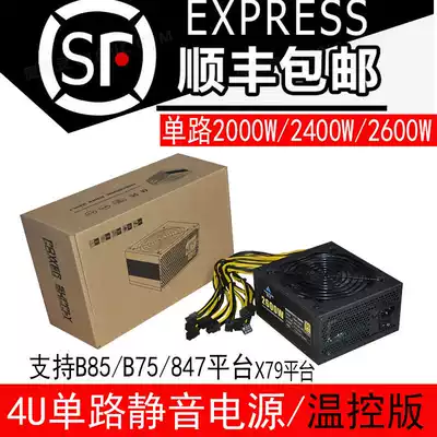 Single windmill silent power supply 1800W2000W2400W2600W Support B75 85 847 platform power supply