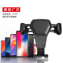 Car mobile phone bracket car air outlet fixed mobile phone clip multifunctional gravity bracket navigation support frame Universal