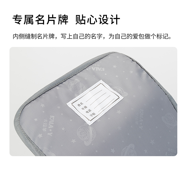 卡拉羊 中小学生护脊肩负双肩包 书包 25L 图21