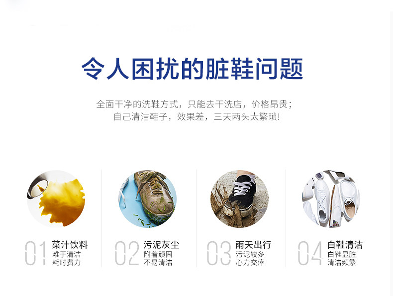小白鞋清洗剂150ml 图4