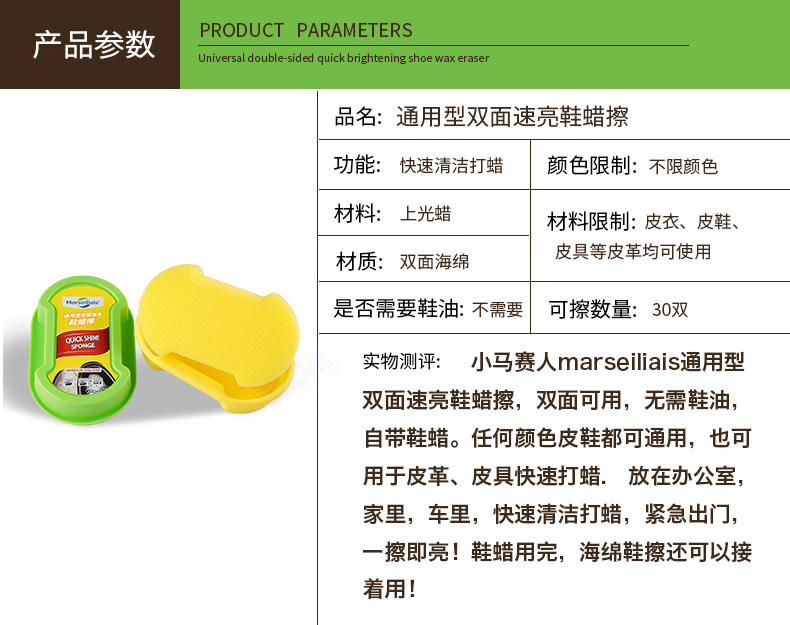 史低!双面可用,一擦即亮:2盒 小马赛人 速亮 海绵擦鞋油 9.89元包邮 值值值-买手聚集的地方