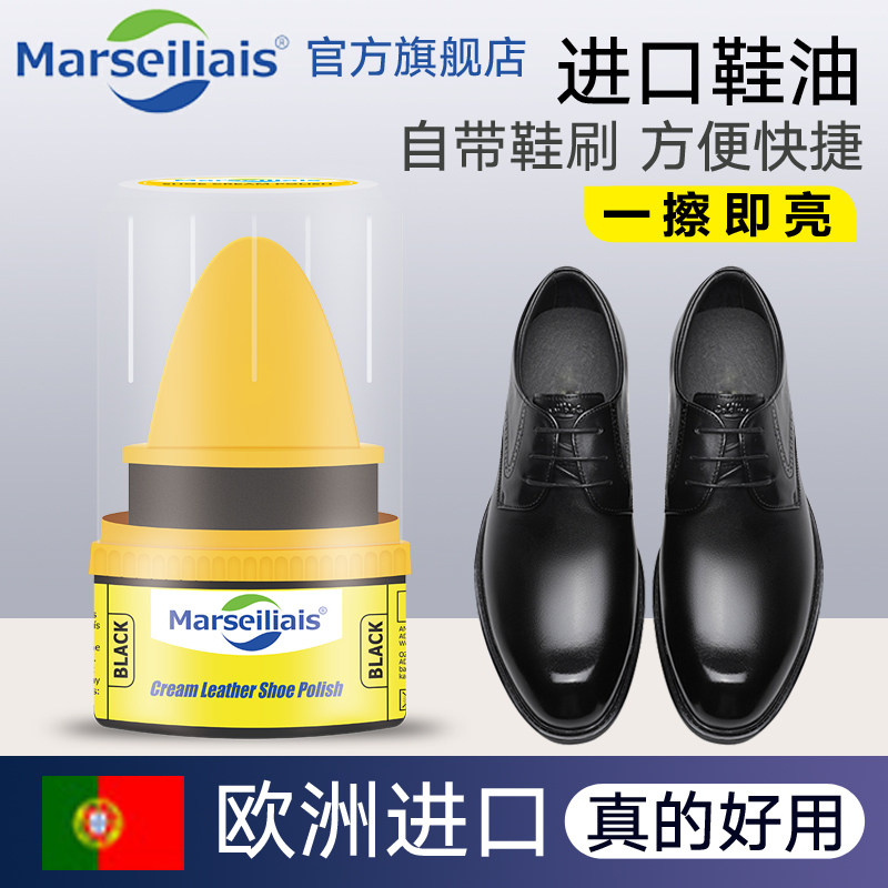 欧洲进口 MARSEILIAIS 小马赛人 真皮保养油鞋油 9.9元包邮 值值值-买手聚集的地方