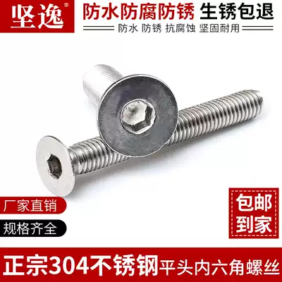 304 stainless steel countersunk head hexagon socket screw bolt flat head screw flat cup screw M3M4M5M6M8