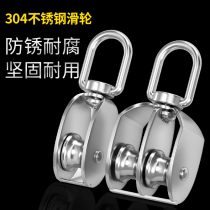 304 stainless steel pulley fixed pulley wire rope single double wheel lifting hook small hanging wheel big full suspension wire