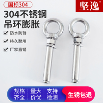 304 STAINLESS STEEL RINGS EXPANSION SCREW BOLT BIG FULL BAND RING HOOK WITH LAP HAMMOCK SPECIAL SWING EXPANSION BOLT