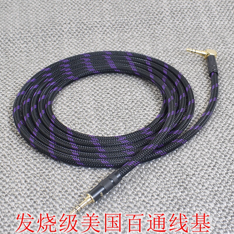 High-End 3.5mm Aux Cable for Mobile Phones, 3.5mm Connection Audio Cable for Car Use, Male-To-Male Audio Cable, Suitable for Jbl, B&O, Marshall, B&W, Huawei, Soundx Speaker Cable, Signal Cable