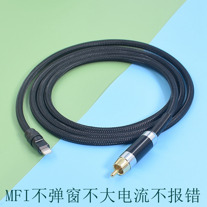 Suitable for iPad Pro MacBook Android iPhone Apple Phone Lightning to Rca Coaxial Cable Type-C to Bnc USB to Aes Digital 110 Ohm Xlr Audio Cable