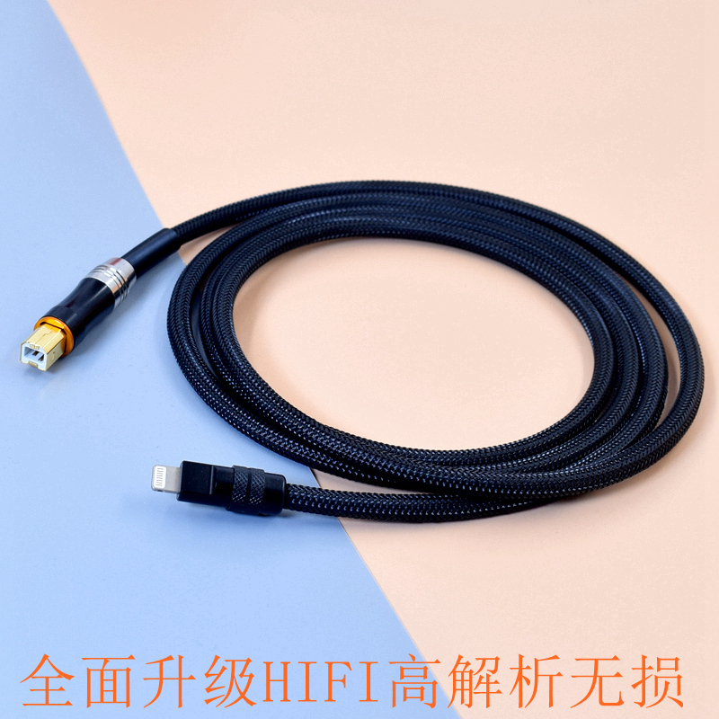 Suitable for iPhone Apple 13Pro12Max11Xs8X7P Mobile Phone Android Otg Data Cable Dac Decoder Amp Lightning to Type-C to Usb-B Square Port Cable