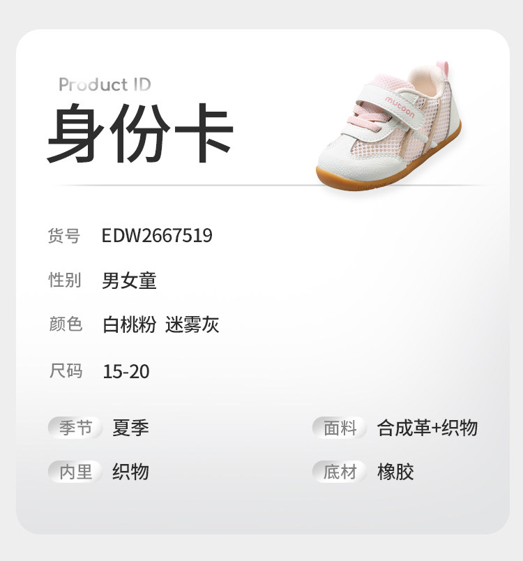 牧童婴儿薄底步前鞋2026春秋新款6-18个月女宝宝鞋软底学步男童鞋 — 59