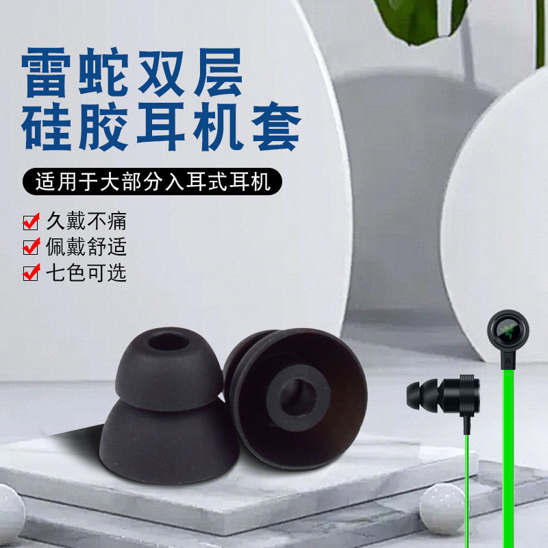 Double-Layer Silicone Earphone Case Suitable for Razer Warhammer Shark Bt In-Ear Earbuds, Noise-Isolating Ear Covers, Ear Caps Double-Layer Silicone Earphone Case Suitable for Razer Warhammer Shark Bt In-Ear Earbuds, Noise-Isolating Ear Covers, Ear Caps