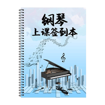 Piano lessons Sign up to Benchen Row class Time record card art training course attendance sheet custom sign to watch attendance card Guzheng violin music class record book