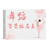 Dance Cadet Newspaper Name List Customized Training Course Education Training Receipt School Cadet Registry Art Fine Arts