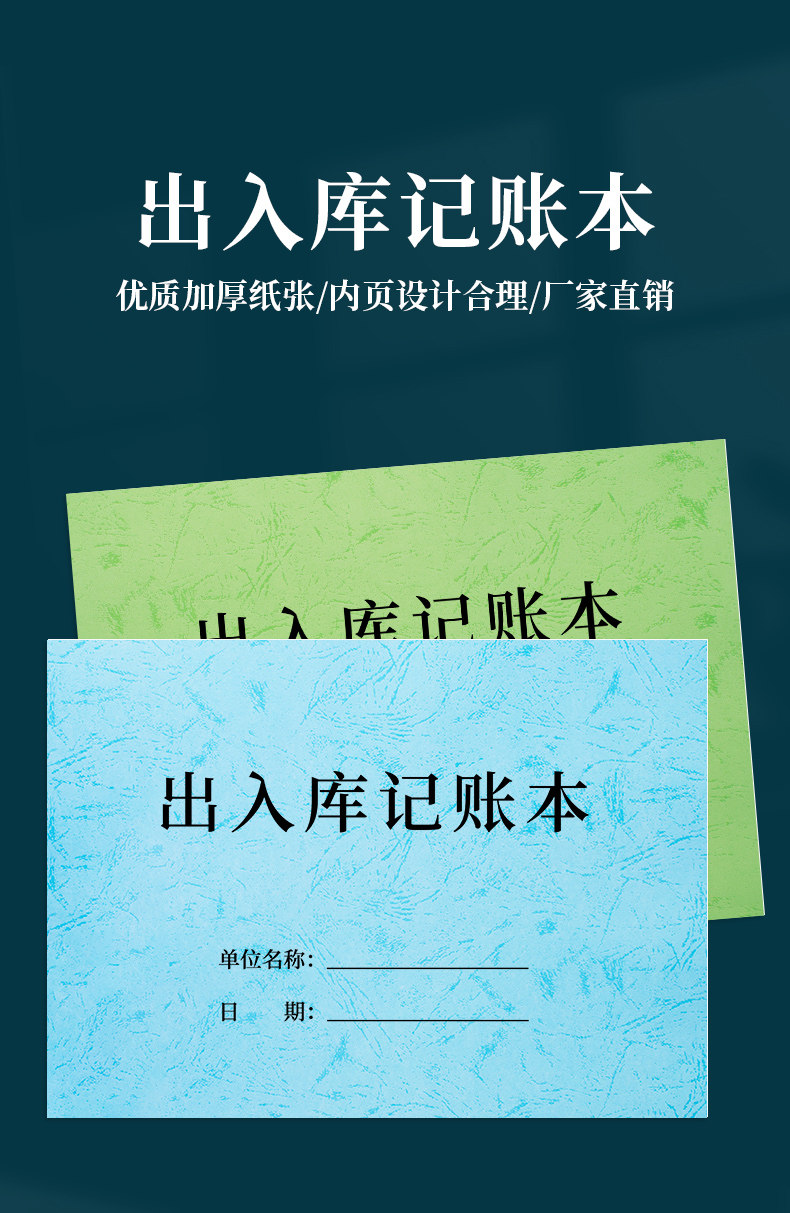 Incoming and Outgoing Inventory Records, Income and Expenditure Detailed Ledger, Accounting Book, Warehouse Store Business Inventory, Product Goods Materials, Incoming and Outgoing Goods, Warehouse Registration Book, Purchase Ledger, Purchase-Sales-Inventory Ledger, Handbook — تصویر 1