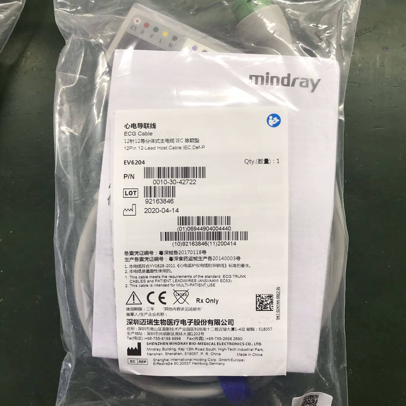（全新原装）迈瑞原装 心电导联线主电缆EV6204分体式12针12导