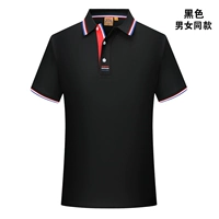 Черная единственная вершина (сбор и покупка страхования доставки)